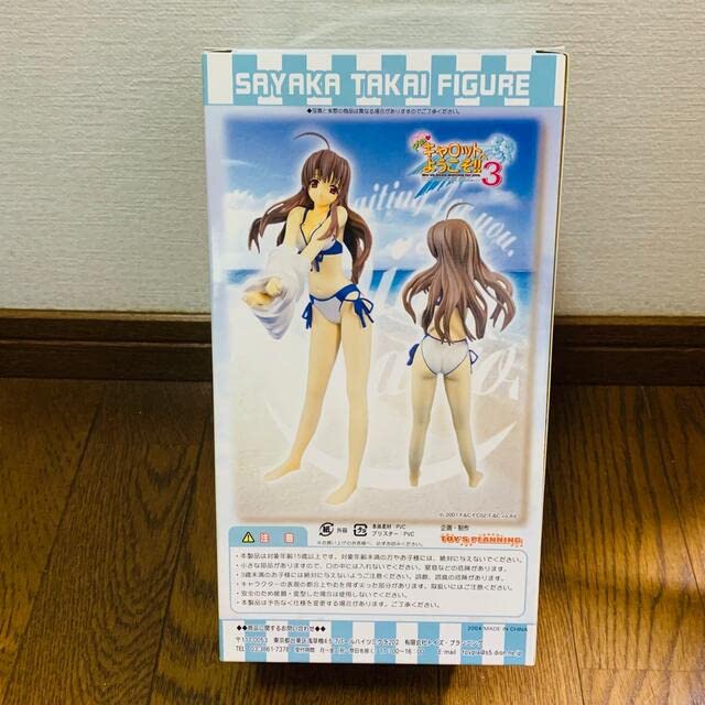 Amazon.co.jp: フィギュア 高井さやか piaキャロットへようこそ 3 温泉