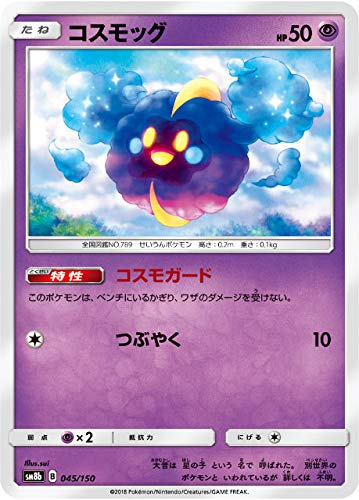 トレーディングカード ポケモンカードゲーム ハイクラスパックの人気商品 通販 価格比較 価格 Com
