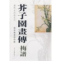 Mustard Seed Garden Painting: Plum 7807153954 Book Cover