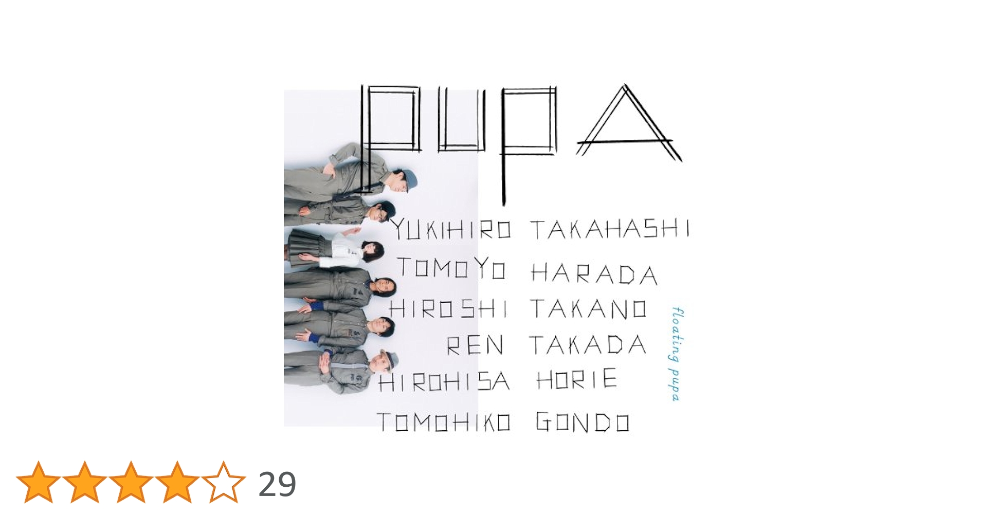 Amazon.co.jp: floating pupa: ミュージック