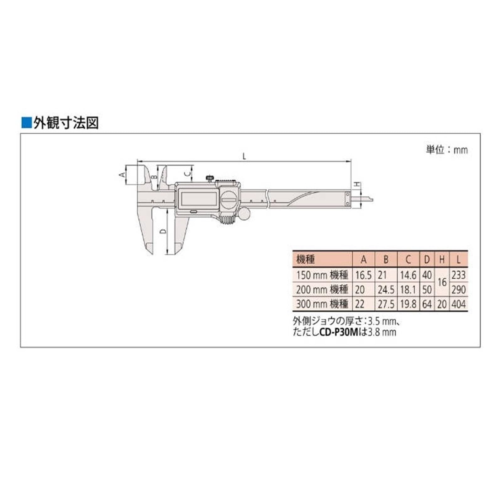 Caliper 500-702-20 500-703-20 Waterproof for Industrial Measurement(500-703-20 0-200mm)