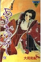 源氏物語 9 4061702254 Book Cover