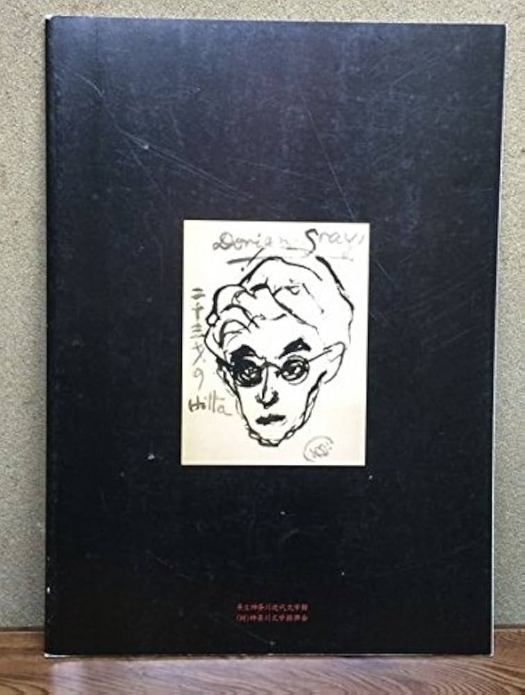 Amazon.co.jp: スタジオジブリが描く乱世。堀田善衛展 : 県立