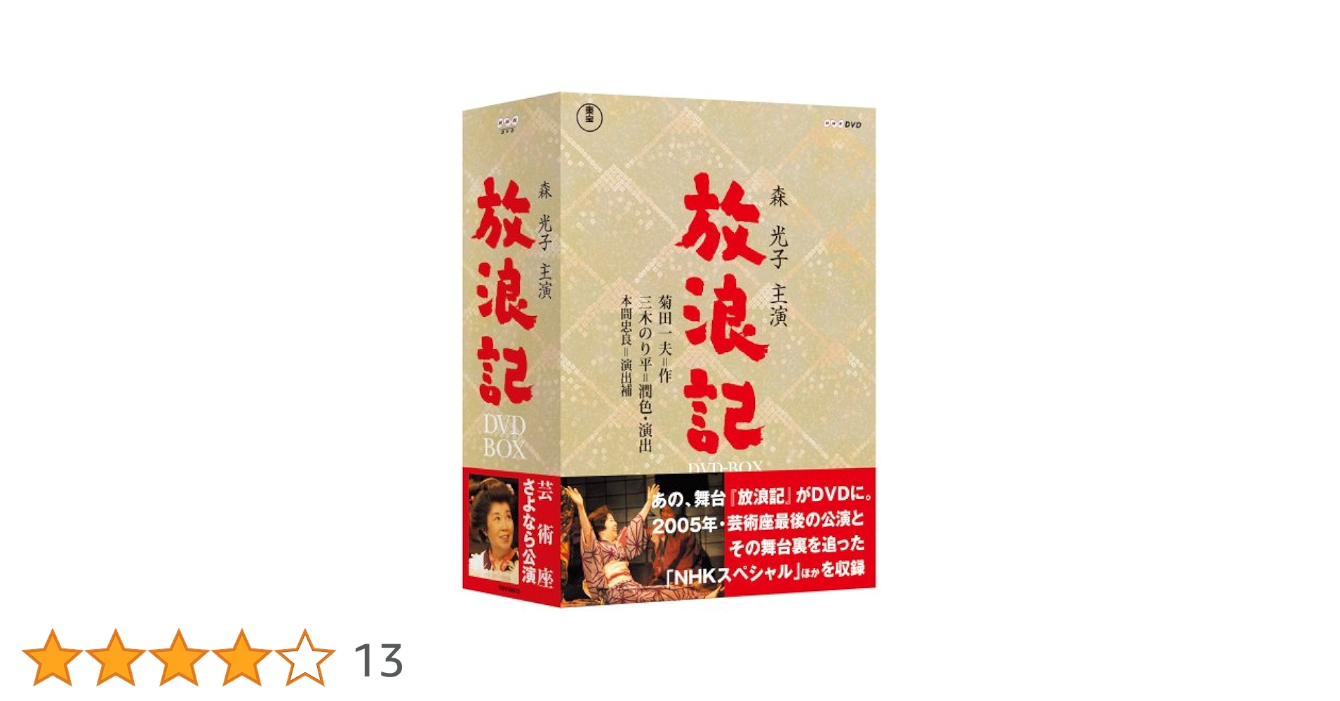 放浪の王子 [DVD] 9n2op2j 放浪の王子 [DVD] 9n2op2j 91YwUeG8IlL._UF350,350_QL50_.jpg