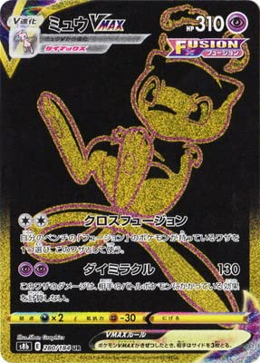 PSA10】ミュウVMAX UR VMAXクライマックス 280 Amazon.co.jp: ポケモン 
