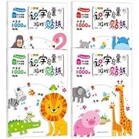 Baby creative stickers. young. enrollment. ready to literacy. gaming game stickers (set all 4 volumes) 7559333206 Book Cover