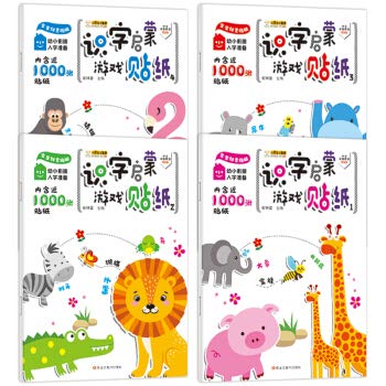 Baby creative stickers. young. enrollment. ready to literacy. gaming game stickers (set all 4 volumes)