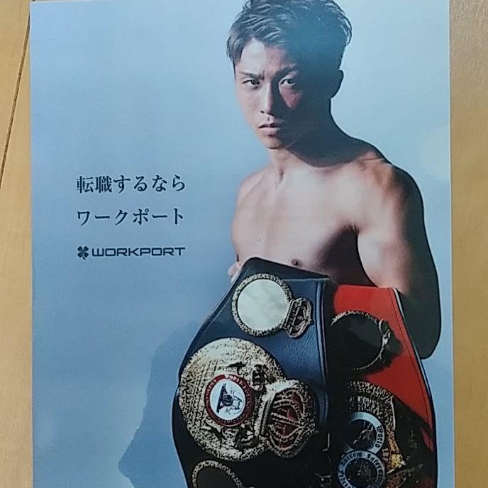 Amazon.co.jp: 井上尚弥クリアファイル2枚セット : おもちゃ