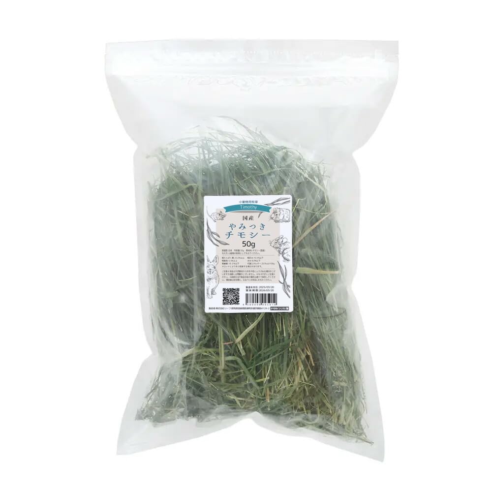 Amazon | 令和7年産 国産 やみつきチモシー 50g 牧草 うさぎ