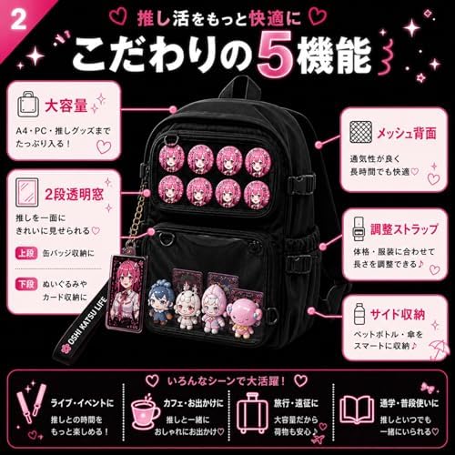 【在庫処分】痛リュック 痛バッグ セパレート  大容量 オタ活 透明ポケット ポ Amazon.co.jp: [Luaex] 痛リュック 痛バッグ セパレート 【分離式 推し
