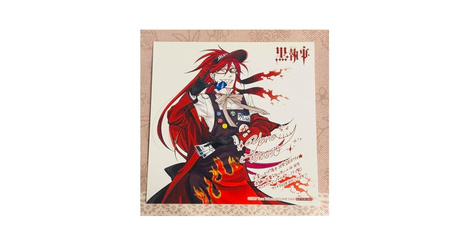 Amazon.co.jp: 黒執事グレル : おもちゃ