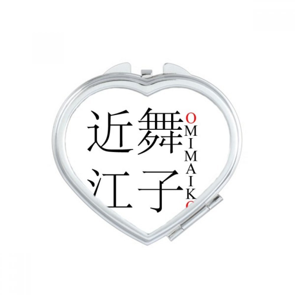 Miroir de poche Omimaiko red sun compact et pliable pour retouches maquillage