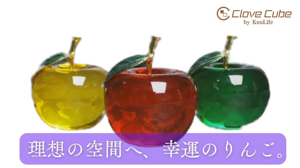 Amazon.co.jp: 【クローブキューブ】 りんご ガラス オブジェ ペア 2色