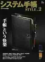 システム手帳STYLE vol.1〜8 セット売り システム手帳STYLE vol.1〜8 セット売り システム手帳STYLE vol