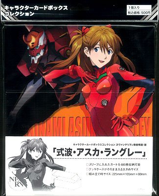 Amazon.co.jp: キャラクターカードボックスコレクション 