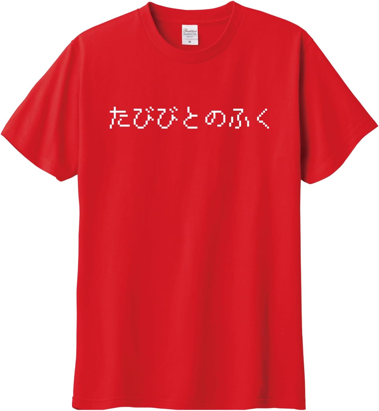 Amazon.co.jp: Whimsical T-Shirt | Funny T Shirt Men Women Men