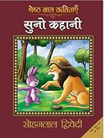 Suno Kahani 9350642018 Book Cover