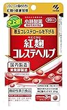 小林製薬 紅麹コレステヘルプ 60粒 X12個セット
