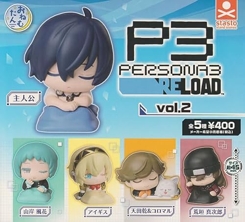 おねむたん ペルソナ3 リロード vol.2 全5種セット