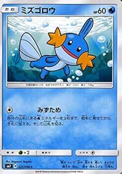 ポケモンチャンネル　ナイスカード　ミズゴロウ　M092 ポケモンチャンネル ナイスカード ミズゴロウ M092 - メルカリ