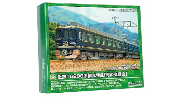 グリーンマックス Nゲージ 近鉄16200系 観光特急「青の交響曲」3