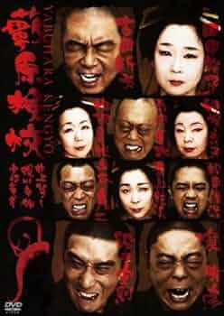 高知丸の内高校田村監督の 「 左軸 ・ 左重心 」 ピッチング【DVD全２巻】 高知丸の内高校田村監督の 「 左軸 ・ 左重心 」 ピッチング