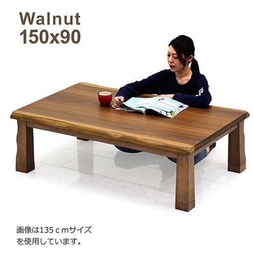 こたつテーブル 長方形 幅150cm×奥行90cm ウォールナット