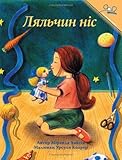 Ляльчин ніс | The Doll's Nose (Ukrainian Edition)