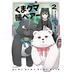 超人気高品質 1-19+11.5巻くまクマ熊ベアー セット 文学/小説