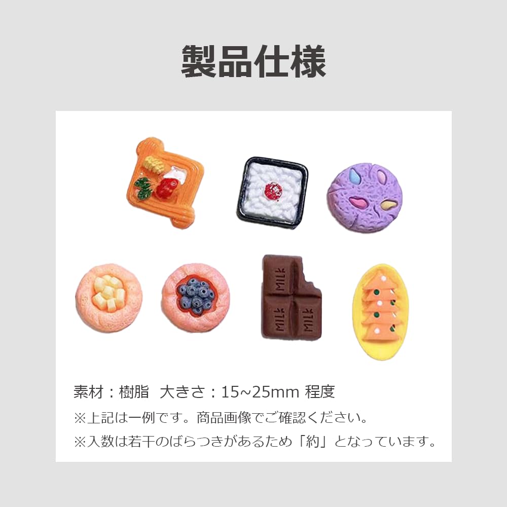 Amazon | lifactlab. デコパーツ 食品 デコレーションパーツ 食べ物