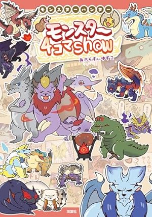 Amazon.co.jp: モンスターハンター イラストレーションズ III