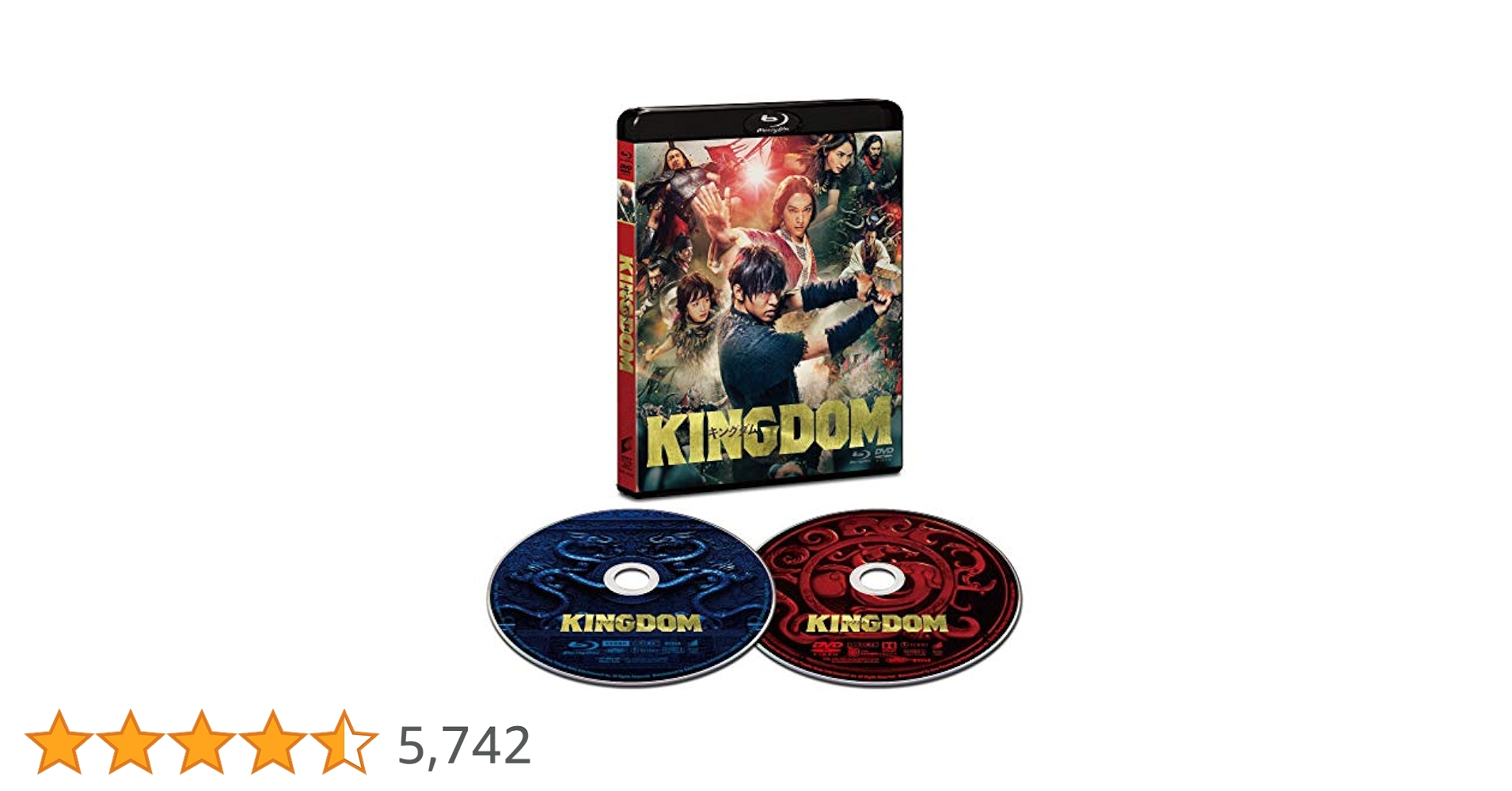 Amazon.co.jp: キングダム ブルーレイ&DVDセット(通常版) [Blu