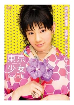 東京全力少女　dvd BOX 東京全力少女」DVD-BOX | 日テレポシュレ本店 日本テレビの通販