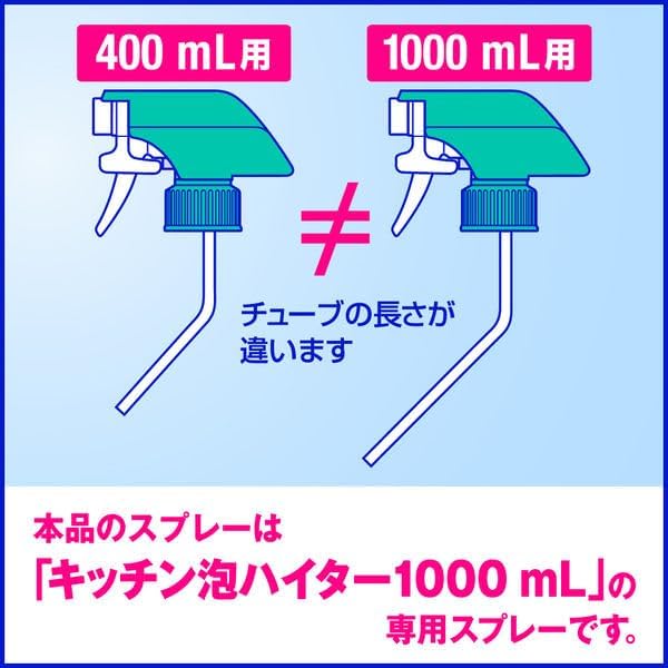 【ケース販売】新キッチン泡ハイター業務用 付替用1000mL 【こん】 花王（1ケース/6本入）4901301435781