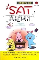 SAT Vocabulary in the Past Exam Paper 751004572X Book Cover