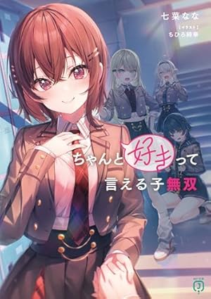 花園さんちのふたごちゃん(7) (講談社コミックス) | 北島 音奈 |本