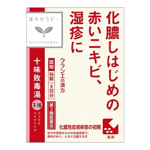 Amazon | 【第2類医薬品】「クラシエ」漢方十味敗毒湯エキス錠 96錠 | クラシエ薬品 | 漢方・生薬