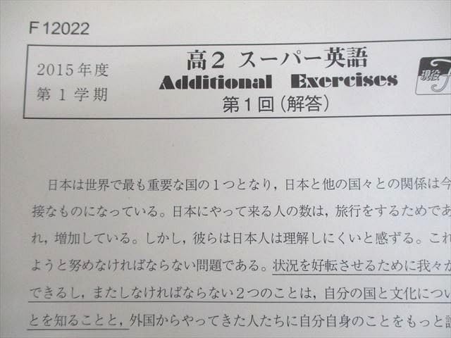 駿台 英語 スーパー英語実戦テスト霜先生 EXコース(MSクラス) 2018年度 駿台 英語 スーパー英語実戦テスト霜先生 EXコース(MSクラス