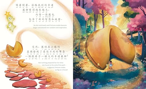 Fortune Cookie Dreams - Traditional: A Bilingual Book in English and Mandarin with Traditional Characters and Pinyin (Bitty Bao) - Image 4