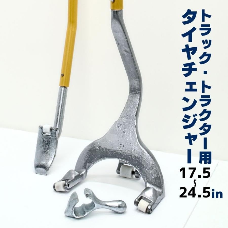 Amazon | 大型車用 手動式タイヤチェンジャー 17.5-24.5インチ対応