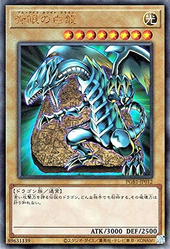 Amazon.co.jp: 遊戯王カード 青眼の白龍 ミレニアムアルティメットレア  
