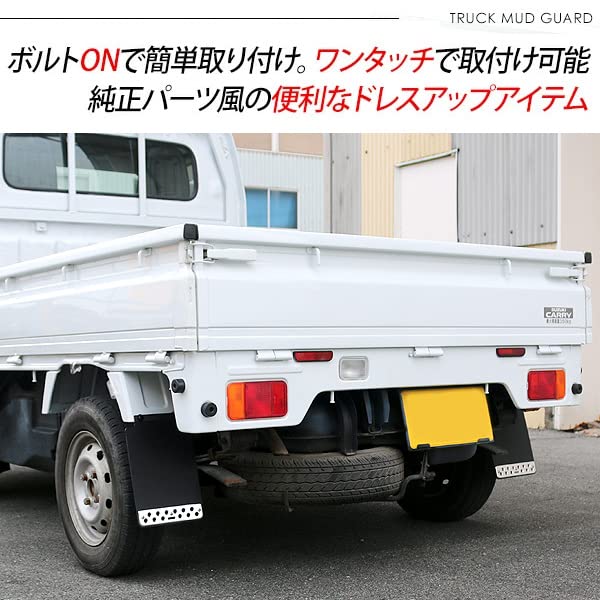 Amazon | 汎用 マッドガード 泥除け 軽トラサイズ 2P ABS素材 ブラック