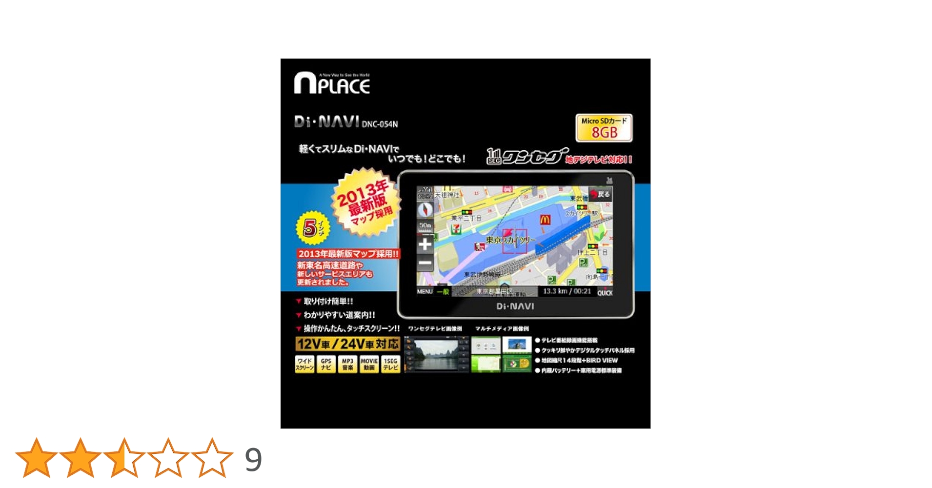 5インチ ワンセグポータブルカーナビゲーション DNC-574A エンプレイス nPLACE DNCー574A 5インチ ワンセグポータブル