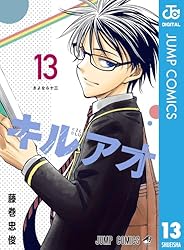 【貴重】キルアオ　全13巻セット　全巻初版　全巻新品　全巻帯、ジャンコミ付き Amazon.co.jp: キルアオ 13 (ジャンプコミックスDIGITAL) 電子書籍