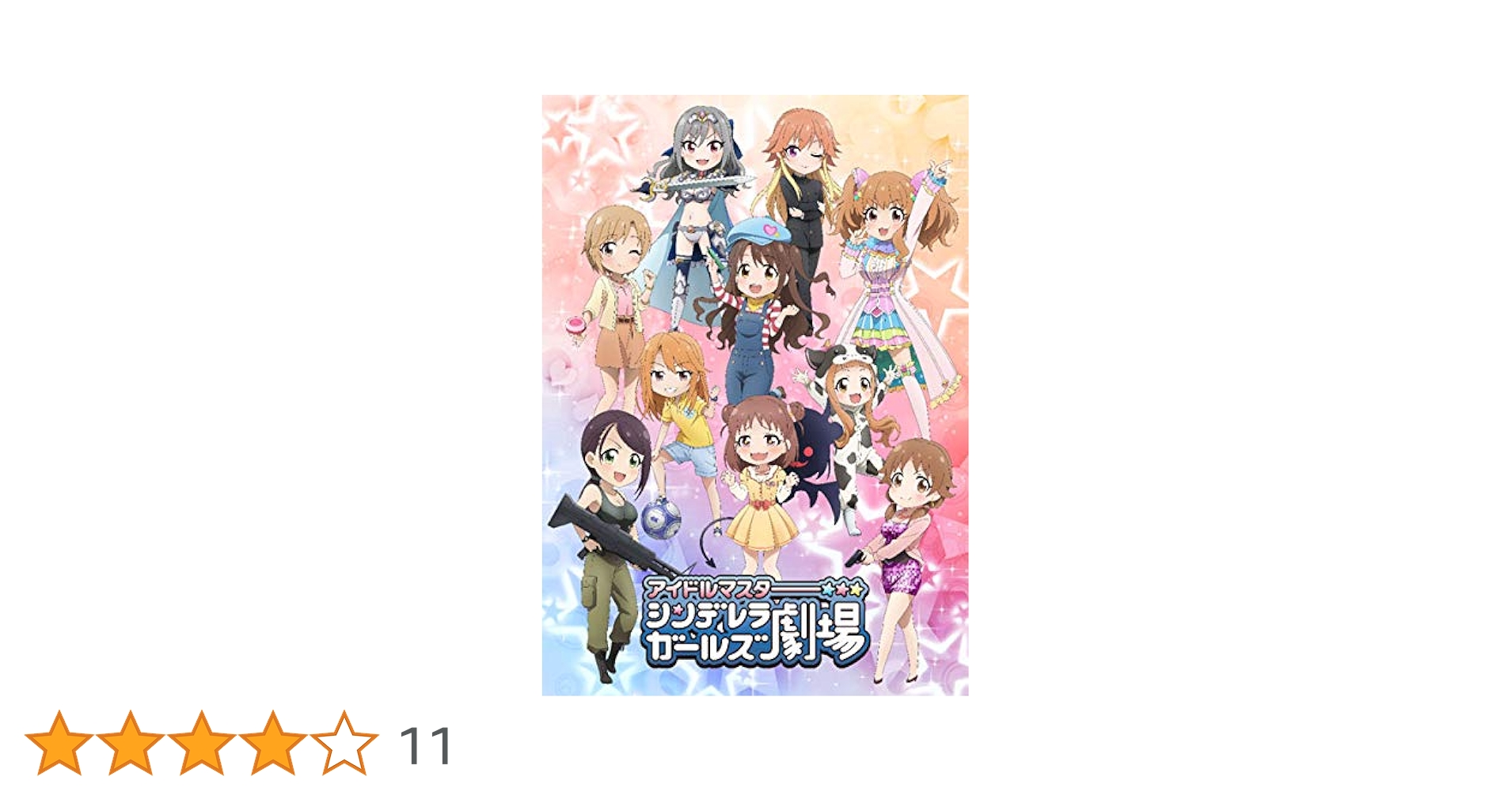 バディファイト シンデレラガールズ劇場 デッキパーツ バディファイト シンデレラガールズ劇場 デッキパーツ 公式