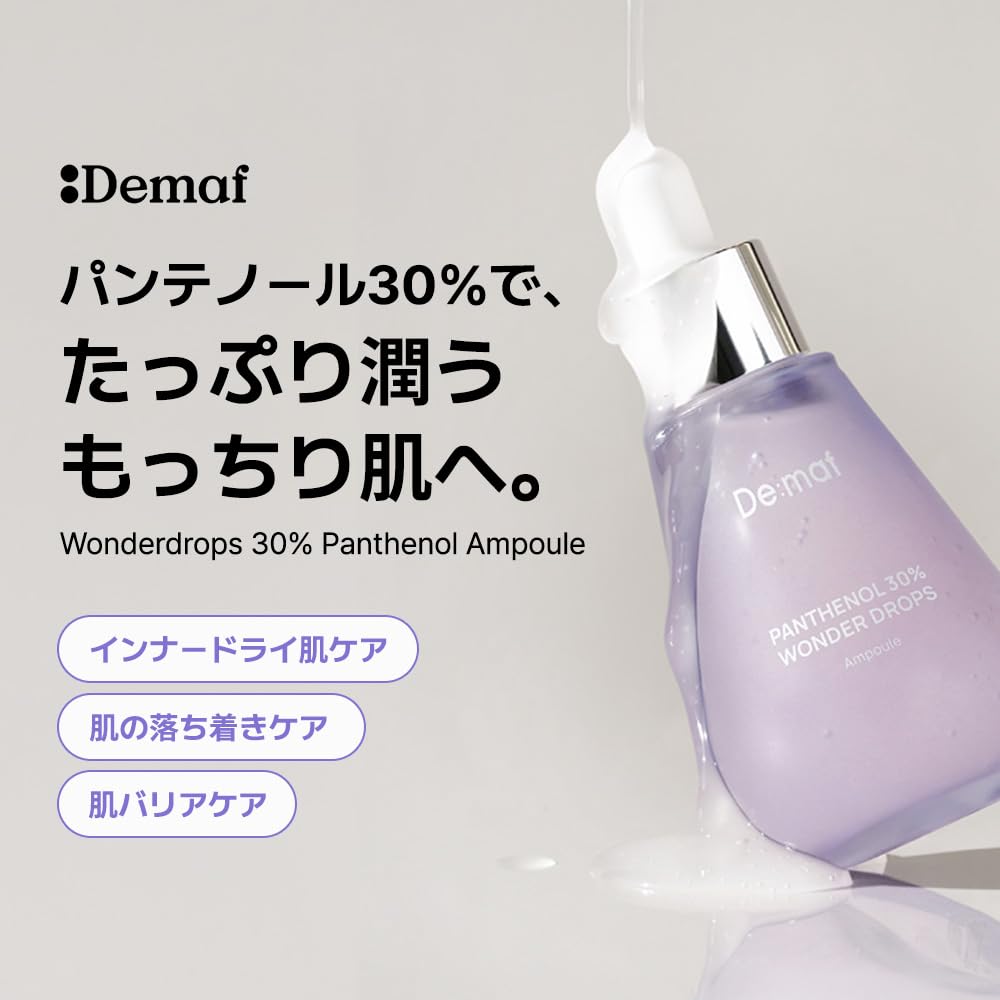 Amazon.co.jp: 【Demaf(ディマーフ)】 ワンダードロップス パン