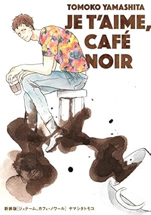 くいもの処 明楽 (マーブルコミックス) | ヤマシタ トモコ |本