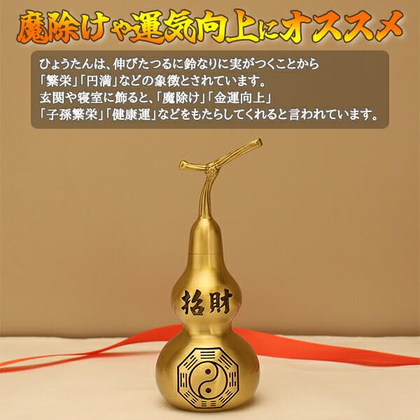 Amazon.co.jp: Merucy 風水 ひょうたん 瓢箪 繁栄 円満 魔除け 金運