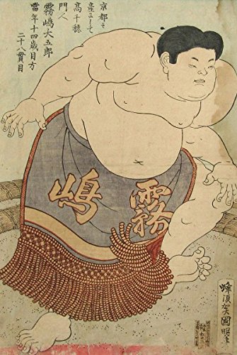 Amazon.co.jp: 蜂須賀国明『霧島大五郎』木版画 版画 人物画 浮世絵