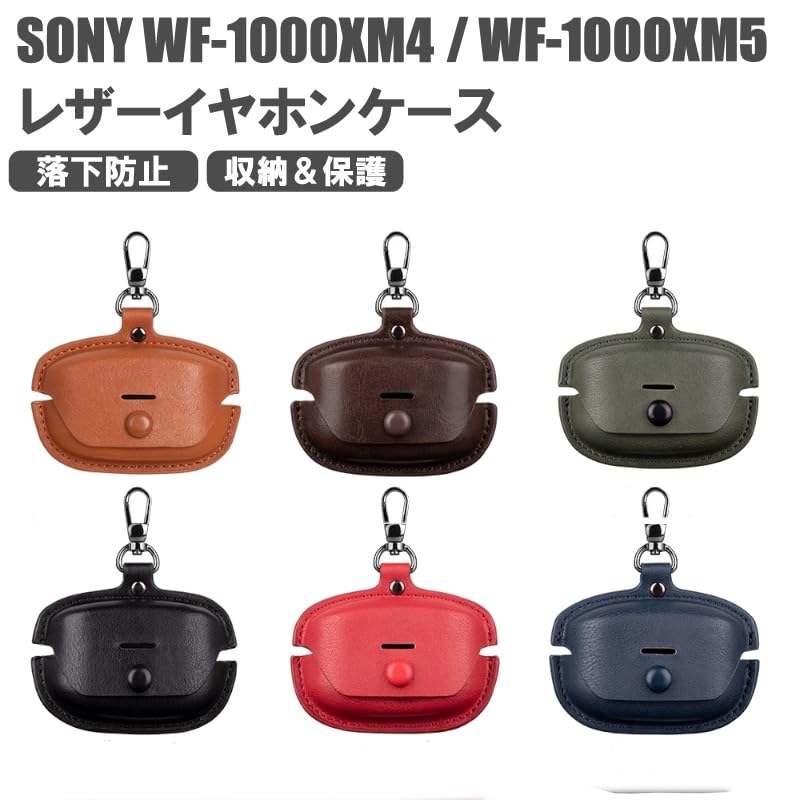 Amazon | 【カラビナ一体型】 HYUNGJ Sony ソニー WF-1000xm4 ケース